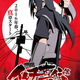 Illustration for article titled iNaruto Shippuden /imay have an Ending - Post iNaruto /iContent Confirmed - iItachi Shinden/i